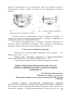 Научная статья на тему 'Выбор элементов автоматических систем пожаротушения в торгово-развлекательных комплексах'