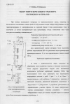 Научная статья на тему 'Выбор энергосберегающего транспорта пылевидных материалов'