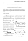 Научная статья на тему 'Выбор формы космического аппарата, предназначенного для спуска в разреженной атмосфере Марса'