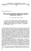 Научная статья на тему 'Выбор формы срединной поверхности пилонов и углов установки мотогондол под крылом дозвукового самолета'