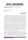 Научная статья на тему 'Выбор формы внешней скоростной характеристики транспортного дизеля'