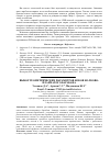 Научная статья на тему 'Выбор геометрических параметров коков колково-планчатого барабана'