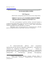 Научная статья на тему 'Выбор глагола в условиях конкуренции видов в итеративных контекстах'