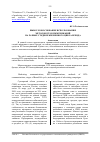 Научная статья на тему 'Выбор и обоснование использования методов БТЛ-коммуникаций на разных стадиях жизненного цикла бренда'