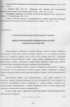 Научная статья на тему 'Выбор и обоснование основных показателей надежности думпкаров'