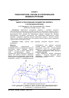 Научная статья на тему 'Выбор и обоснование параметров скрепера с роторной загрузкой'