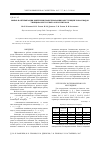 Научная статья на тему 'Выбор и оптимизация критериев проектирования конструкции токоотводов свинцово-кислотных аккумуляторов'