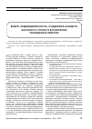 Научная статья на тему 'Выбор, индивидуальность, поддержка каждого как ключ к успеху в воспитании гражданина Бельгии'