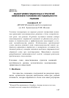 Научная статья на тему 'Выбор инвестиционных стратегий компаний в условиях нестабильности рынков'