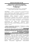 Научная статья на тему 'Выбор изначальной мотивации в Универсуме, выбор Победоносной Позиции Бога'