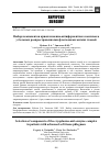 Научная статья на тему 'ВЫБОР КОМПОНЕНТОВ КРИОПЛАЗМЕННО-АНТИФЕРМЕНТНОГО КОМПЛЕКСА У БОЛЬНЫХ РАСПРОСТРАНЕННЫМИ ФЛЕГМОНАМИ МЯГКИХ ТКАНЕЙ'