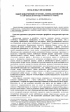 Научная статья на тему 'Выбор конкурентной стратегии - основа достижения устойчивых преимуществ фирмы на рынке'