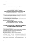 Научная статья на тему 'ВЫБОР КОНСТРУКТИВНО-ПОДОБНЫХ ЭЛЕМЕНТОВ ДЛЯ ИСПЫТАНИЙ НА УСТАЛОСТЬ АВИАЦИОННЫХ КОНСТРУКЦИЙ ИЗ ПОЛИМЕРНЫХ КОМПОЗИЦИОННЫХ МАТЕРИАЛОВ'