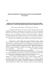 Научная статья на тему 'Выбор контрольно-измерительного оборудования комплекса для измерения дефектов крановых путей'