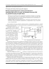Научная статья на тему 'Выбор корректирующего звена резонансного преобразователя на основе экспериментальной АЧХ по управляющему воздействию'