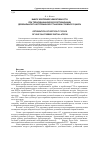 Научная статья на тему 'Выбор критериев эффективности при термодинамической оптимизации двухвальной газотурбинной установки сложного цикла'