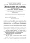 Научная статья на тему 'Выбор критерия оценки стойкости транспортно-упаковочного комплекта с ядерно- и радиационно опасным объектом'