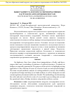 Научная статья на тему 'Выбор маршрута и пропуск сверхнормативных нагрузок по автодорожным мостам'