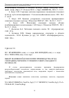 Научная статья на тему 'Выбор машинной технологии производства ягод смородины черной в условиях Северо-Западного региона РФ'