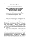 Научная статья на тему 'Выбор метода и условий предобработки отходов березовой древесины при их подготовке к процессу биоконверсии в этанол'