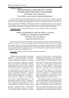 Научная статья на тему 'Выбор методов статистического анализа в медико-биологических исследованиях'