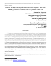 Научная статья на тему 'ВЫБОР МЕЖДУ АРЕНДОЙ И ИПОТЕКОЙ: ОЦЕНКА ЧИСТОЙ ПРИВЕДЕННОЙ СТОИМОСТИ ВЛАДЕНИЯ ЖИЛЬЕМ'