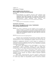 Научная статья на тему 'Выбор модели опоры Вл 35-220 кВ при анализе грозовых перенапряжений'