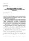 Научная статья на тему 'Выбор модели развития пригородного транспортного комплекса с учетом мирового опыта функционирования региональных пассажирских перевозок'