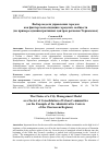 Научная статья на тему 'ВЫБОР МОДЕЛИ УПРАВЛЕНИЯ ГОРОДОМ КАК ФАКТОР КОНСОЛИДАЦИИ ГОРОДСКИХ СООБЩЕСТВ(НА ПРИМЕРЕ АДМИНИСТРАТИВНЫХ ЦЕНТРОВ РЕГИОНОВ ЧЕРНОЗЕМЬЯ)'