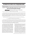 Научная статья на тему 'Выбор объема лимфодиссекции при субтотальной дистальной резекции желудка'