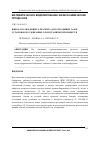 Научная статья на тему 'Выбор охлаждающего реагента для отходящих газов установок по сжиганию хлорорганических веществ'