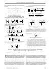 Научная статья на тему 'Выбор оптических методов исследования течений неравновесного парового потока'