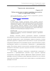 Научная статья на тему 'Выбор оптимального механизма трансфера технологий на основе альтернативных моделей'