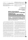 Научная статья на тему 'Выбор оптимального остаточного проката бандажей колесных пар магистральных электровозов'