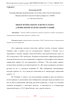 Научная статья на тему 'ВЫБОР ОПТИМАЛЬНОГО РАБОЧЕГО АГЕНТА ДЛЯ БИНАРНОЙ ГЕОТЕРМАЛЬНОЙ СТАНЦИИ'