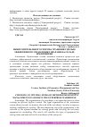 Научная статья на тему 'ВЫБОР ОПТИМАЛЬНОГО СПОСОБА ХРАНЕНИЯ С ЦЕЛЬЮ ЭФФЕКТИВНОГО УПРАВЛЕНИЯ ТОВАРАМИ НА СКЛАДЕ ПРЕДПРИЯТИЯ'