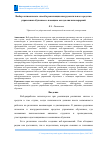 Научная статья на тему 'Выбор оптимального способа реализации инструментального средства управления обучением с помощью метода анализа иерархий'