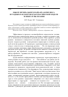 Научная статья на тему 'Выбор оптимального варианта комплекса исходных параметров в математической модели температуры резания'