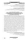 Научная статья на тему 'Выбор оптимальной модели динамики в случае экстраполяционного прогнозирования по коротким временным рядам (на примере рынка труда молодежи Республики Крым)'