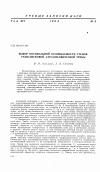 Научная статья на тему 'Выбор оптимальной проницаемости стенок трансзвуковой аэродинамической трубы'