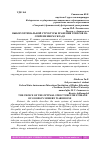 Научная статья на тему 'ВЫБОР ОПТИМАЛЬНОЙ СТРУКТУРЫ ХРАНЕНИЯ ТОВАРОВ НА СОВРЕМЕННОМ СКЛАДЕ'