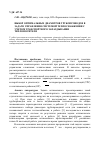 Научная статья на тему 'Выбор оптимальных диаметров трубопроводов в задаче управления системой теплоснабжения с учетом транспортного запаздывания теплоносителя'