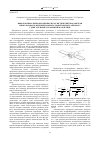 Научная статья на тему 'Выбор оптимальных проектных и баллистических параметров многоразового межорбитального транспортного аппарата с двигательной установкой малой тяги'