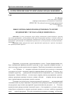 Научная статья на тему 'Выбор оптимальных производственных стратегий предприятий с учетом распределений спроса'