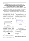 Научная статья на тему 'Выбор оптимальных режимов ультразвукового упрочнения образцов из сплава ЭИ698 по критерию среднеинтегральных остаточных напряжений'