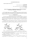 Научная статья на тему 'Выбор оптимальных условий извлечения биологически активных производных 3-пирролин-2-она из мочи'