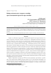 Научная статья на тему 'Выбор оптимальных зазоров в калибре при совмещенной прокатке-прессовании'