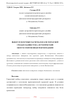 Научная статья на тему 'ВЫБОР ОТДЕЛОЧНЫХ МАТЕРИАЛОВ ДЛЯ ГОРОДСКОЙ СРЕДЫ ВЛАДИВОСТОКА: ИСТОРИЧЕСКИЙ ОБЗОР И СОВРЕМЕННЫЕ РЕКОМЕНДАЦИИ'