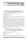 Научная статья на тему 'Выбор параметров оптико-электронных систем контроля смещений с активными реперными марками'