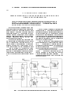 Научная статья на тему 'Выбор параметров полупроводниковых источников питания с высоковольтным выходом'
